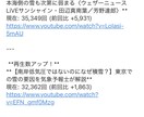 Youtubeの再生数増加通知をします 再生リストのチェックをしよう！ イメージ1