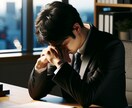 方向性に迷われてる・悩んでいる方、ご相談のります コーチング受けても成果が現れなかった方、必見！ イメージ2