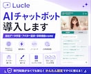 アバターが話す動くAIチャットボット作ります 月額¥29,000/初期費用0円・URL送るだけで完成 イメージ1