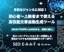 SEOに強い記事が自動作成できるGPTを提供します 効果実証済み！AIがたった3分で高品質なブログ記事を自動生成 イメージ2