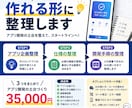 AIを使ったアプリ開発案を作れる形に整理します 企画・仕様・開発手順をまとめ、アプリ開発の土台を整えます イメージ1