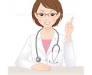 現役外科系女医が答えます 現役、外科系の女医が答えます！ イメージ1