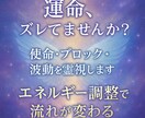 あなたの運命を好転させる霊視と波動調整をします 波動調整×使命鑑定でエネルギー停滞から抜け出し流れを良くする イメージ1