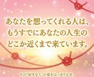 守護霊タロットであなたを好きな人７項目鑑定します 運命の相手の特徴と進展を詳しく視ます イメージ7