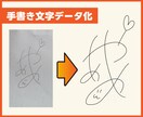 即日対応可！ロゴ、イラストなどをデータ化します 手描きのイラストや画質の荒いロゴもきれいなAiデータにします イメージ4
