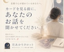恋愛・復縁・片思いのお悩みに、優しく寄り添います カードを見る前に、まずはあなたのお話を聞かせてください。 イメージ1