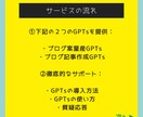ブログ記事作成を効率化！2つのGPTsを提供します ４分で記事が完成！？ブログ運営にAI革命を起こしませんか？ イメージ7
