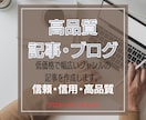 SEO対策・高品質の記事・ブログを執筆します アドセンス2週間合格ブロガーが低価格で高品質記事を仕上る イメージ1
