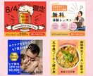 集客できるweb画像・リッチメニュー作ります コンペ最優秀賞受賞デザイナー☆*.+ﾟ 無料相談受付中！ イメージ3