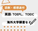 海外大学/大学院留学 英文エッセイ作成支援致します 英語エッセイ、願書作成でお困りの方に！ イメージ1
