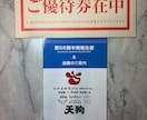 ０円で楽しめる！株主優待クロスをサポートします 年間300銘柄の株主優待取得の知恵を徹底的にサポートします イメージ8