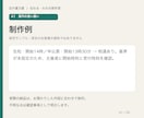 イベント案内の日時や料金のずれを点検します 告知・申込・配布物を照合し修正候補を一覧に イメージ2