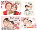 初依頼、大人数、大歓迎！誇張せず優しくお描きします 古希、還暦や敬老、父母の日、大切な家族への想いを形にします イメージ2