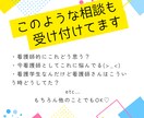 30分✨ナースがチャットで相談のります 現役ナースが医療に関係あることもないことも相談のります✨ イメージ3