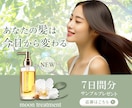 バナー【先着10名様】限定低価格でお引き受けします 女性向けの親しみやすいデザインを得意としています！ イメージ7