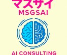 貴社AI業務改革の最強パートナー 信頼モデルします 貴社業務改革の最強パートナー ×日本企業の信頼モデル イメージ1