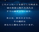 彼の気持ち お相手の本心を暴く最強霊視します 一番深い層に触れることで彼の思考と本音の全てがはっきりします イメージ4