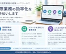 教育機関の国際業務を整理し、効率化をお手伝いします 留学生・海外大学対応・連絡など、煩雑な国際業務を見直します。 イメージ1
