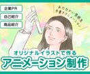 イラストから♪手書きアニメーション作成します 雰囲気のある手書きのアニメーションです イメージ1
