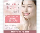 集客に繋がるバナー制作します 女性向けサービスの魅力を引き出します イメージ3