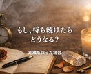 曖昧な関係・復縁｜本音と分岐点を深く視ます 行動で未来がどう変わるか整理します イメージ4