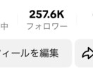 25万人のアカウントでお店.服.物等宣伝します 20代〜50代の年齢層が多いです! イメージ1