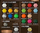 24色対応！！3Dプリント代行します 多色展開！丁寧に造形・配送します！ イメージ2