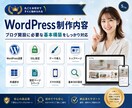 WordPressブログと計測環境を構築します 制作・GA4・サーチコンソール・GTMまで一括対応 イメージ5