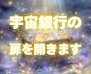 愛の女神アフロディーテ宇宙銀行の扉を開きます 魂のスターコードを読み解き、愛と豊かさの流れを再起動します イメージ1