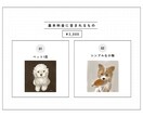 ペット・人物の大人可愛いイラスト描きます オリジナルのイラストで大切な家族との思い出を素敵に残そう イメージ2