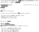友達紹介の自動送信フォーム作成します 紹介者が入力したお友達のメアドにキャンペーン概要を自動送信 イメージ3