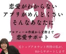 恋愛サポートいたします 面倒な恋愛から脱却しましょう！ゼロからサポートします。 イメージ1