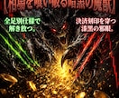 相場を喰い破る暗黒の魔獣！各足別仕様で解き放ちます 相場を蹂躙し利益を刈り取る死神の鎌！決済刻印を穿つ漆黒の邪眼 イメージ2