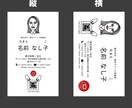 あなたの似顔絵付き名刺デザイン制作します あなたの雰囲気や好みを教えてください！！ イメージ2