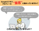 GoogleマップMEOを自走できる仕組み作ります 構築はプロに任せたい！でもずっと運用代行に頼り続けたくない方 イメージ2