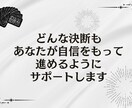 転職・独立・開業 最高のタイミング占います 今動くべき？最適な時期を【年運】と【月運】から徹底鑑定！ イメージ9