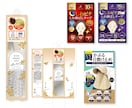 売れる魅力的×理想のデザインパッケージを作ります どんなデザインもお任せ下さい！リピート率も高くて安心。 イメージ5