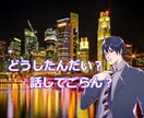 交際経験が少ない方、主婦でも安心して話せます チャットだから気軽、たっぷり60分のバーチャル彼氏 イメージ1
