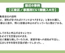 その不動産・住居にお客さんがつきそうか教えます 【不動産投資初心者・中級者向けサービス】全国どこでも可能！ イメージ5