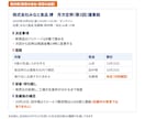録音や文字起こしを、そのまま送れる議事録に整えます AI要約の誤りも人が確認。決定・宿題・保留を分けて整理 イメージ2