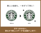 画像から綺麗なAiデータにします 手書きや荒い画像を印刷用データへ丁寧に変換し仕上げます。 イメージ3