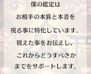動く？待つ？彼の気持ちと復縁の未来を霊視します 彼はあなたを忘れた？それとも戻りたい？心の奥に残る想いを霊視 イメージ6