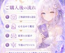 恋のお悩みにやさしく寄り添います 誰にも言えない恋の不安をそっと鑑定 イメージ3