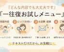 1往復で完結するお試しメニュー始めます 心と体のバランスを整えるのためアドバイス霊視 イメージ1
