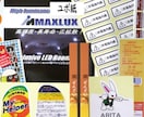 お持ちのデータを印刷後シールで納品致します 11種の材質からご選択500枚4500円から イメージ8