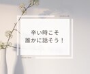 配偶者のDVや虐待で悩んでいる方の相談にのります 実際に元配偶者からDVと虐待があり、行政を頼った経験者です。 イメージ1