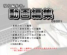 現役編集者が動画編集承ります 作業が間に合わない!!など、お手伝いします。 イメージ1
