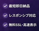AIを活用しWebサイトを制作します AI×最新技術で高品質サイトをスピード納品 イメージ5