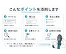 AIで作った記事のタイトル・導入文を添削します AI原稿を読みやすいnote記事に整えます イメージ2