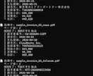 請求書OCR&会計ソフト連携を自動化します インボイス対応!月100枚の経理入力を瞬時にデータ化 イメージ2